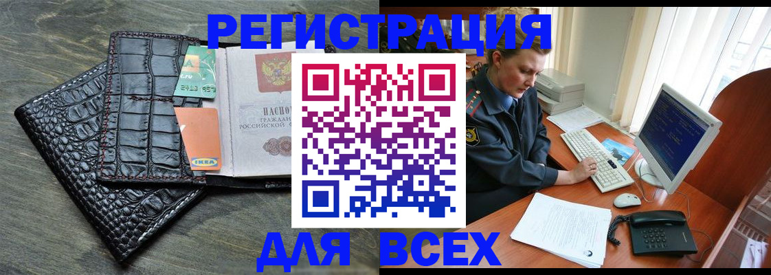 купить прописку в Абинске