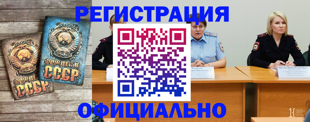 временная регистрация в квартире в Абинске