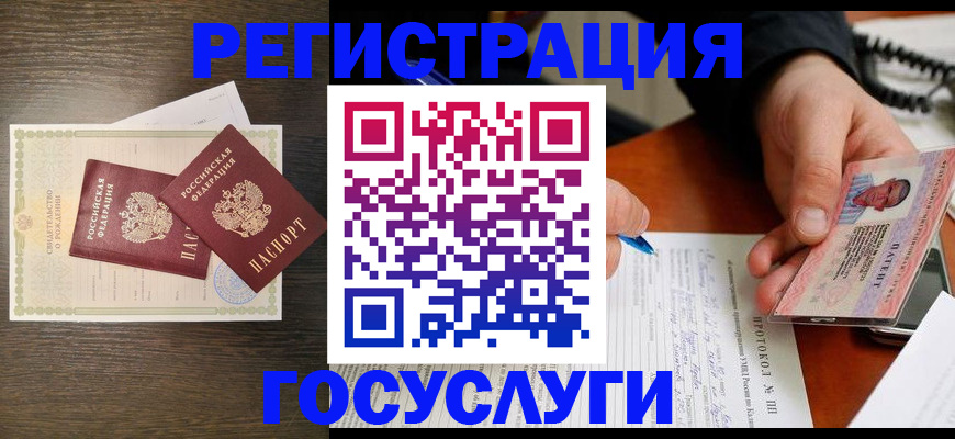 временная регистрация собственник в Абинске
