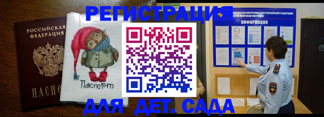 временная регистрация собственник в Абинске